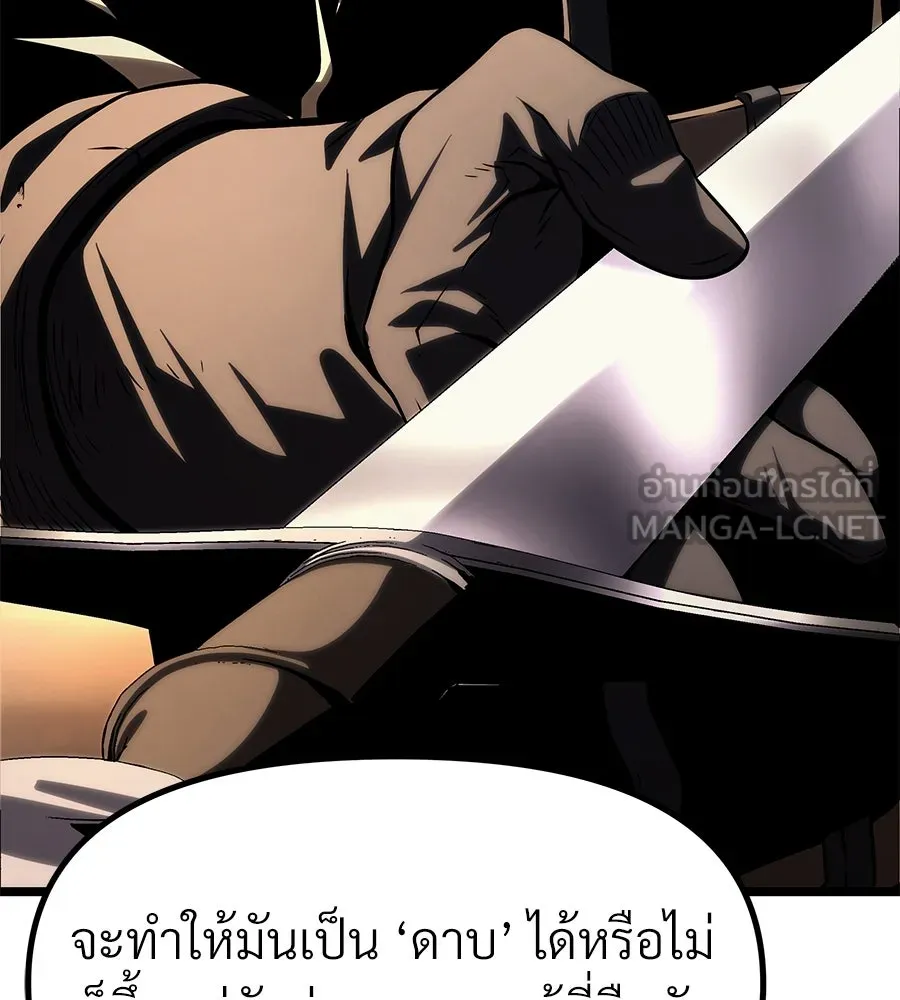 จอมเวทคนเลี้ยงแกะ ตอนที่ 13 รูปที่ 309