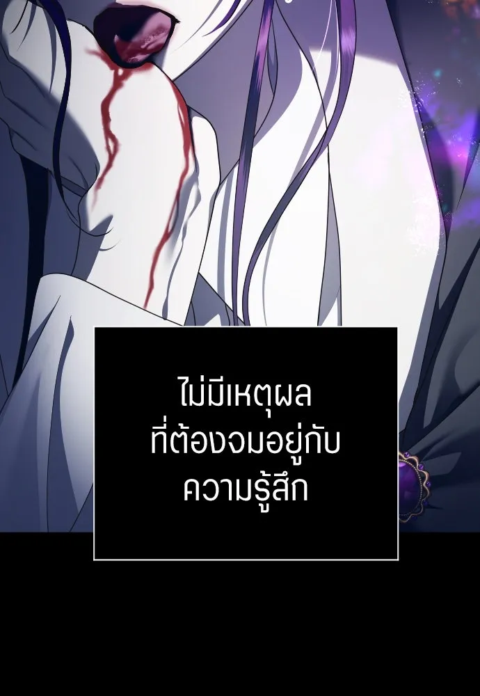 ชิงชีวิตพลิกลิขิตชะตา ตอนที่ 243. คำเล่าลือของสองบุรุษ(1) รูปที่ 88