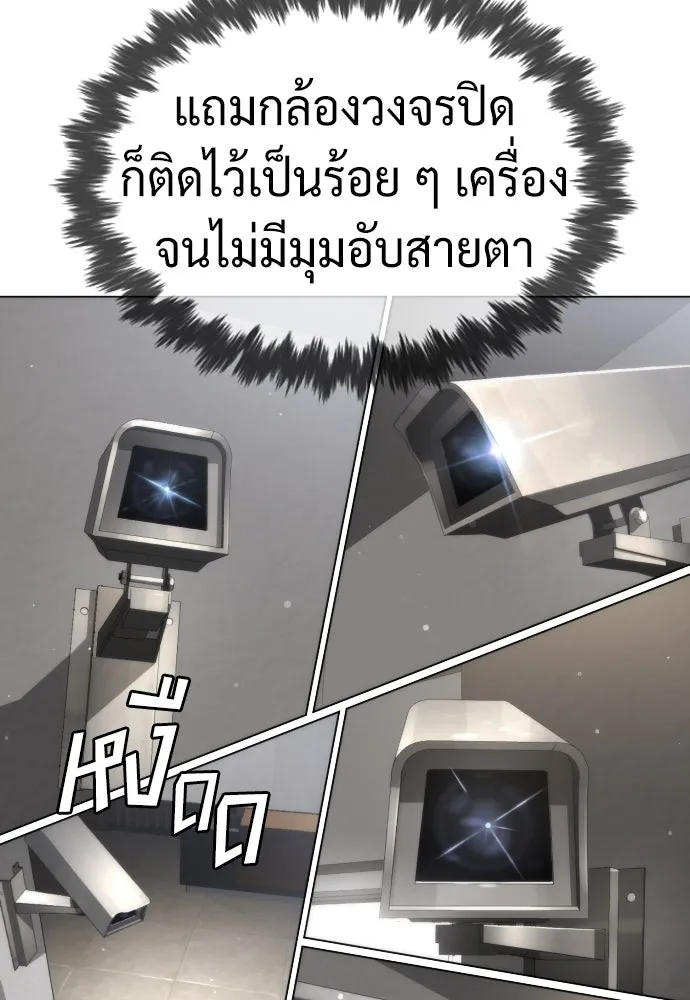 นักฆ่าย้อนวัย ตอนที่ 40 รูปที่ 85
