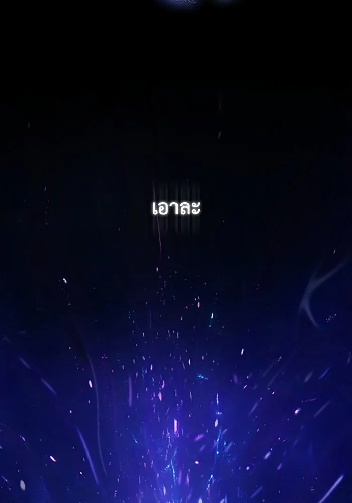 มัมหมีจ๋าหนูมาแบ๊ว ตอนที่ 31 (ตอนจบ) รูปที่ 94