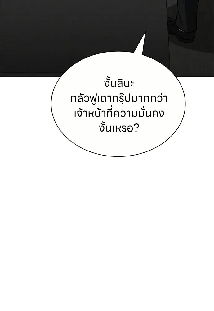 อัยการสายโหด ตอนที่ 19 รูปที่ 8