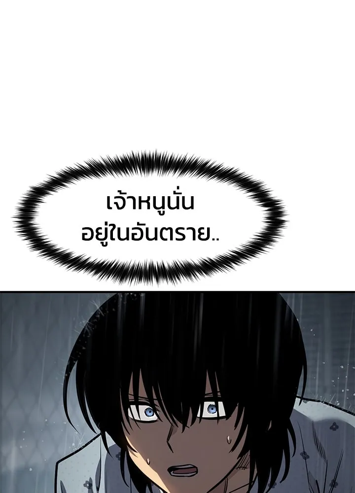 กฎเหล็กบ้านสายลับ ตอนที่ 20 รูปที่ 59