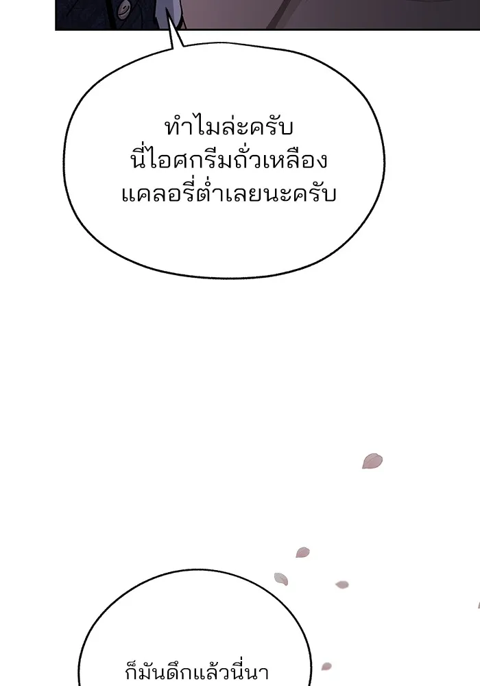 ความรักของอิซอบ ตอนที่ 62 รูปที่ 59