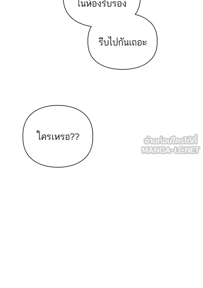 บุตรสาวของดยุกปีศาจ ตอนที่ 39 รูปที่ 51