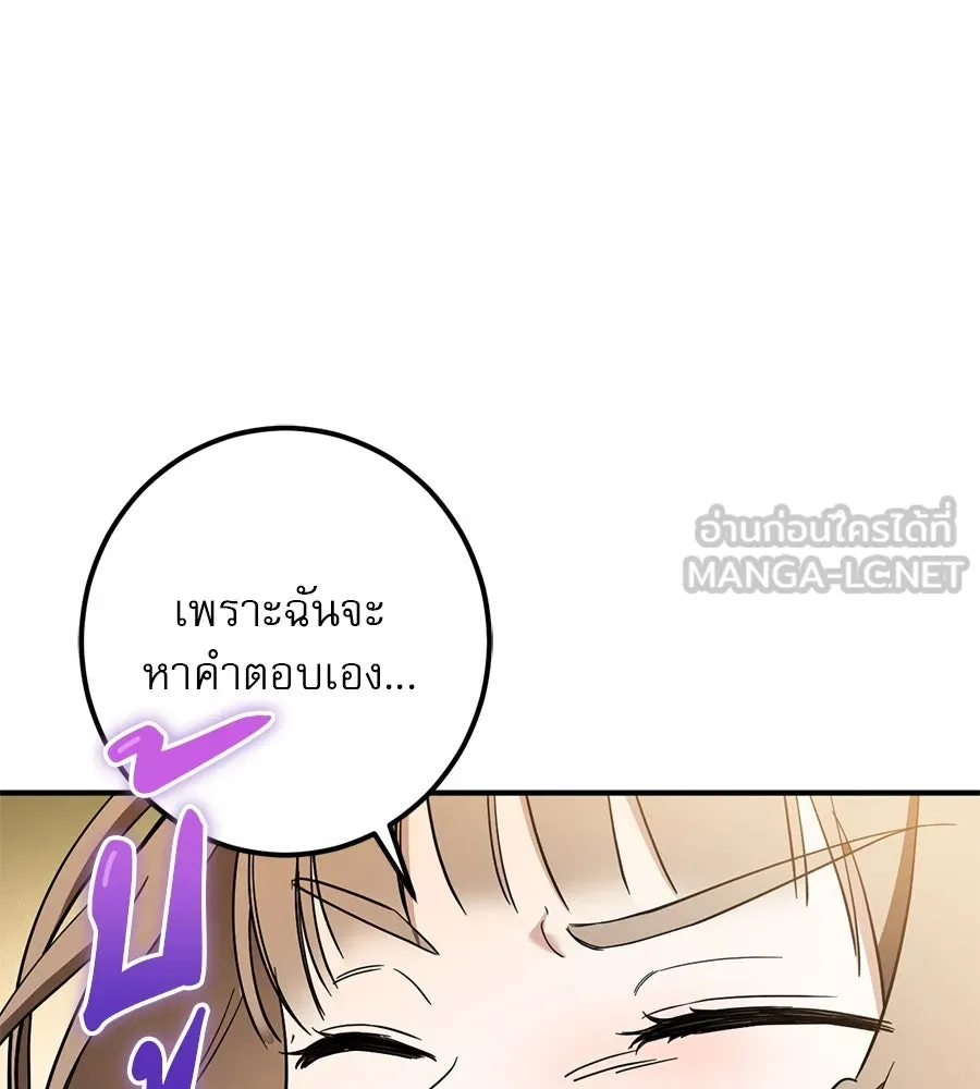 เรือนจำรัก ตอนที่ 53 รูปที่ 15