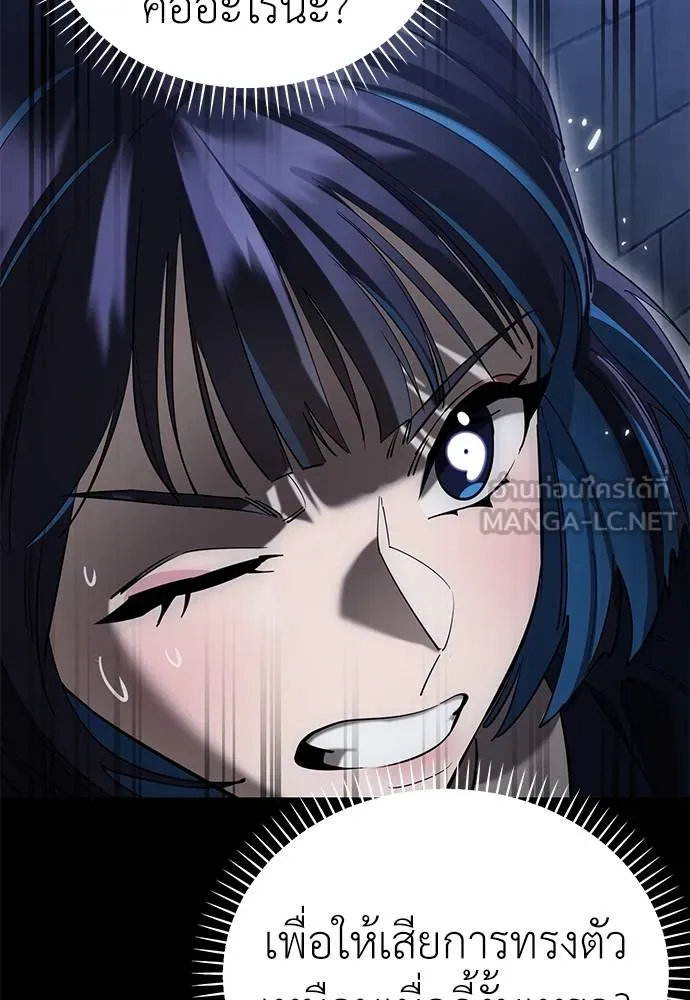 ยมราชลงทัณฑ์ ตอนที่ 81 รูปที่ 63