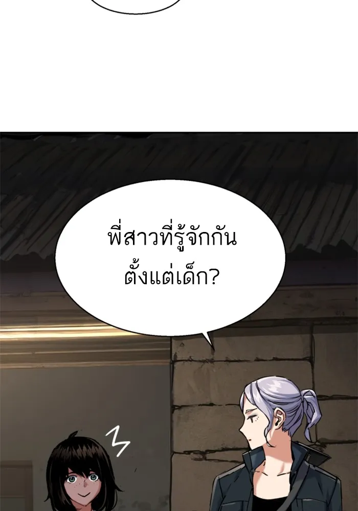 พี่ชายสายบอดี้การ์ด ตอนที่ 225 รูปที่ 94