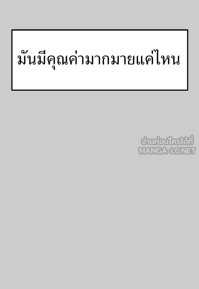 ถ่านไฟเราไม่เก่าเลย ตอนที่ 12 รูปที่ 126