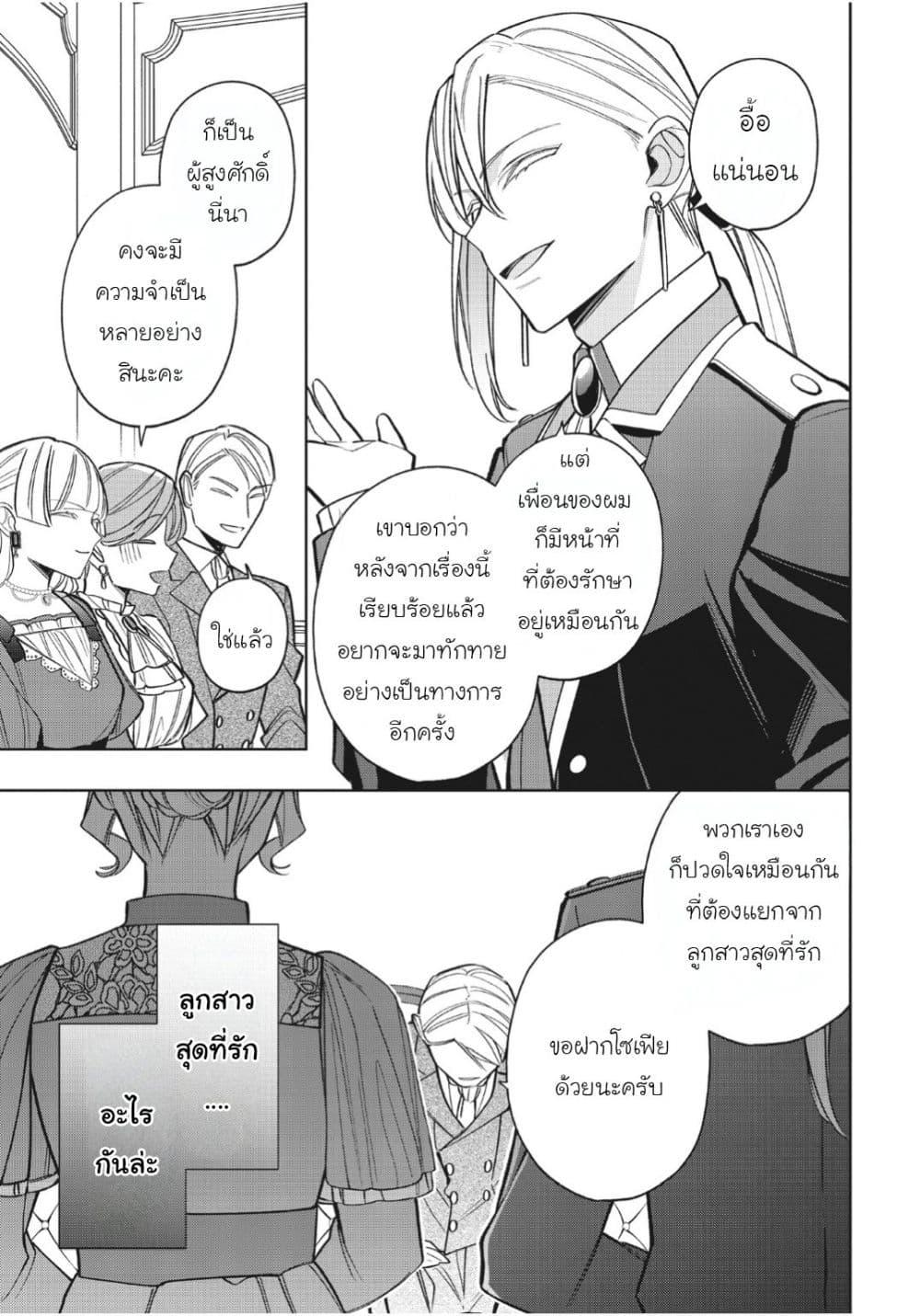 Manga-lc-com อ่านมังงะ อ่านการ์ตูน ออนไลน์ ฟรี Koushaku-ke no Aisare Nise Youjo ตอนที่ 1 2 3 4 5 6 7 8 9 10 11 12 13 14 ฟรี ไม่มีโฆษณา Manga-lc - อ่าน มังงะ อ่าน การ์ตูน ออนไลน์ อ่านมังงะ ฟรี