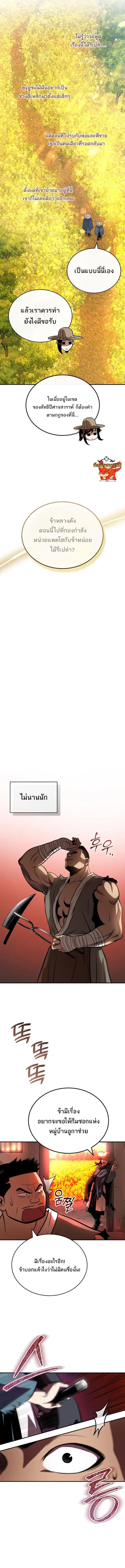 Manga-lc-com อ่านมังงะ อ่านการ์ตูน ออนไลน์ ฟรี Records of the Demonic Path’s Return ตอนที่ 1 2 3 4 5 6 7 8 9 10 11 12 13 14 ฟรี ไม่มีโฆษณา Manga-lc - อ่าน มังงะ อ่าน การ์ตูน ออนไลน์ อ่านมังงะ ฟรี