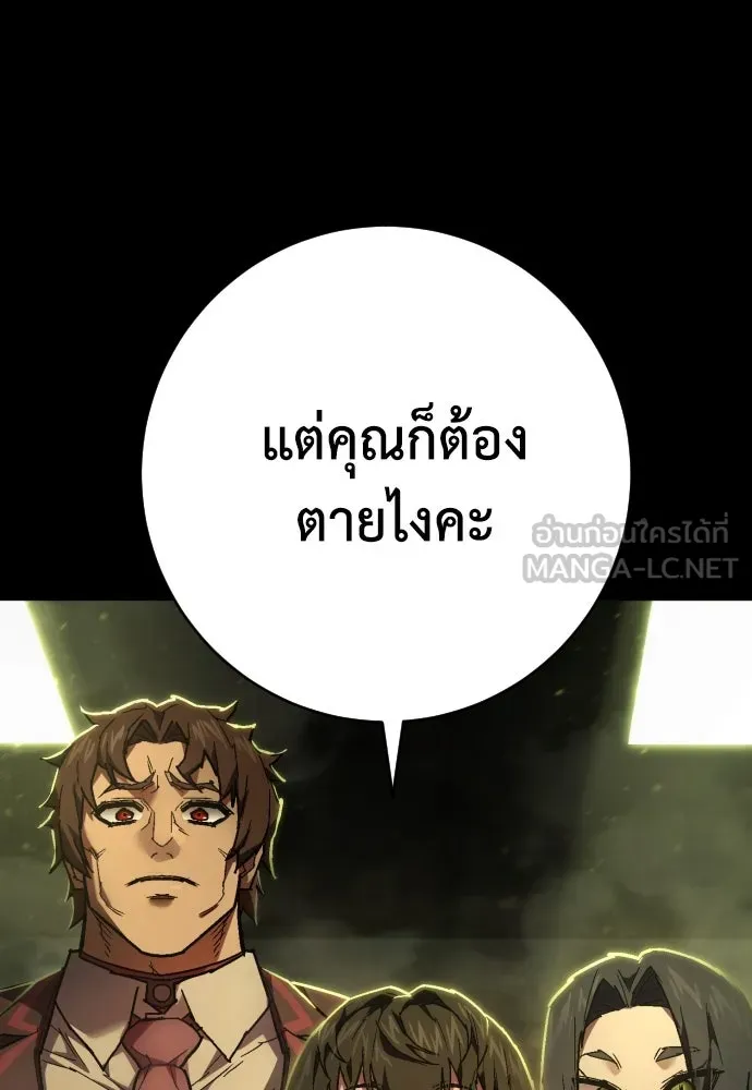 เพชฌฆาตลงทัณฑ์ ตอนที่ 20 รูปที่ 90