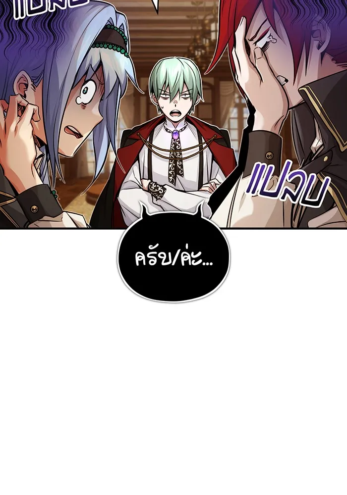 จอมเวทเกิดใหม่ในรอบ 66666 ปี ตอนที่ 78 รูปที่ 7