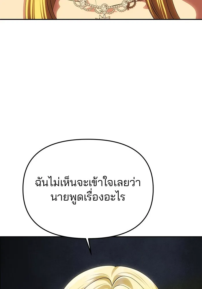เกมรักจับสามี ตอนที่ 63 รูปที่ 55