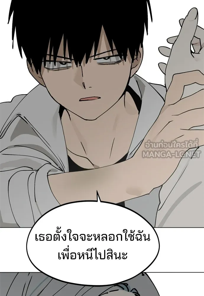 สวยเองนักเลงพอ ตอนที่ 34 รูปที่ 54