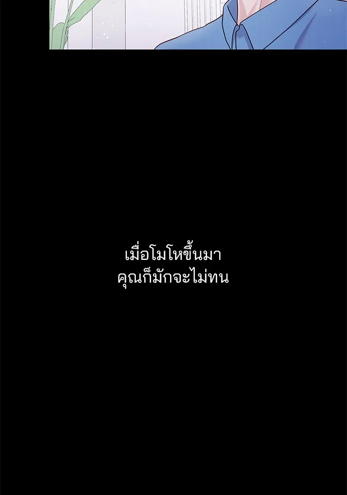 คู่มือคว้าหัวใจนายตัวร้าย ตอนที่ 65 รูปที่ 50