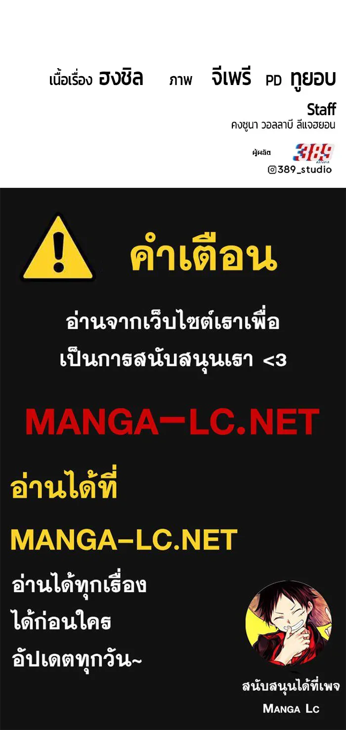 +99 ท่อนไม้พร้อมบวก ตอนที่ 63 รูปที่ 508