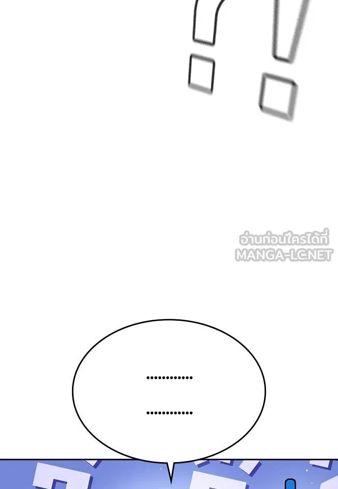คูเซรา ตอนที่ 40 รูปที่ 130