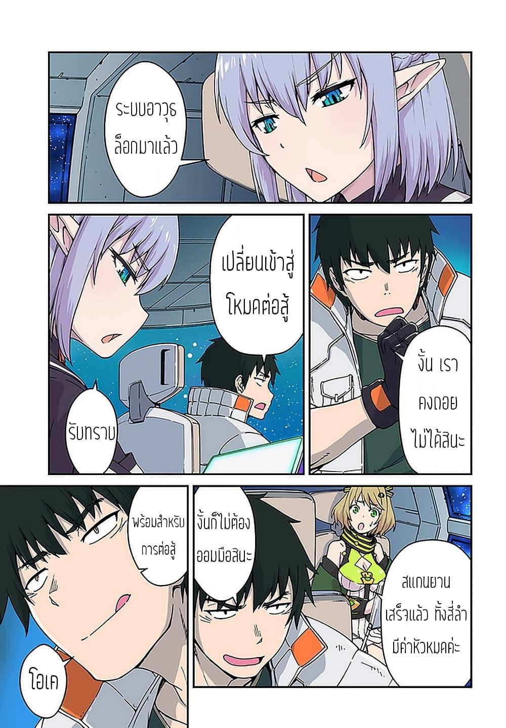 Manga-lc-com อ่านมังงะ อ่านการ์ตูน ออนไลน์ ฟรี Mezametara saikyou soubi to uchuusen-mochi datta no de, ikkodate mezashite youhei toshite jiyuu ni ikitai ตอนที่ 1 2 3 4 5 6 7 8 9 10 11 12 13 14 ฟรี ไม่มีโฆษณา Manga-lc - อ่าน มังงะ อ่าน การ์ตูน ออนไลน์ อ่านมังงะ ฟรี