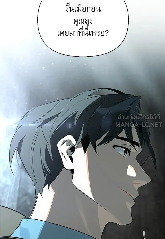 ชีวิตฮีลใจนายฮันเตอร์คลาส S ตอนที่ 31 รูปที่ 120