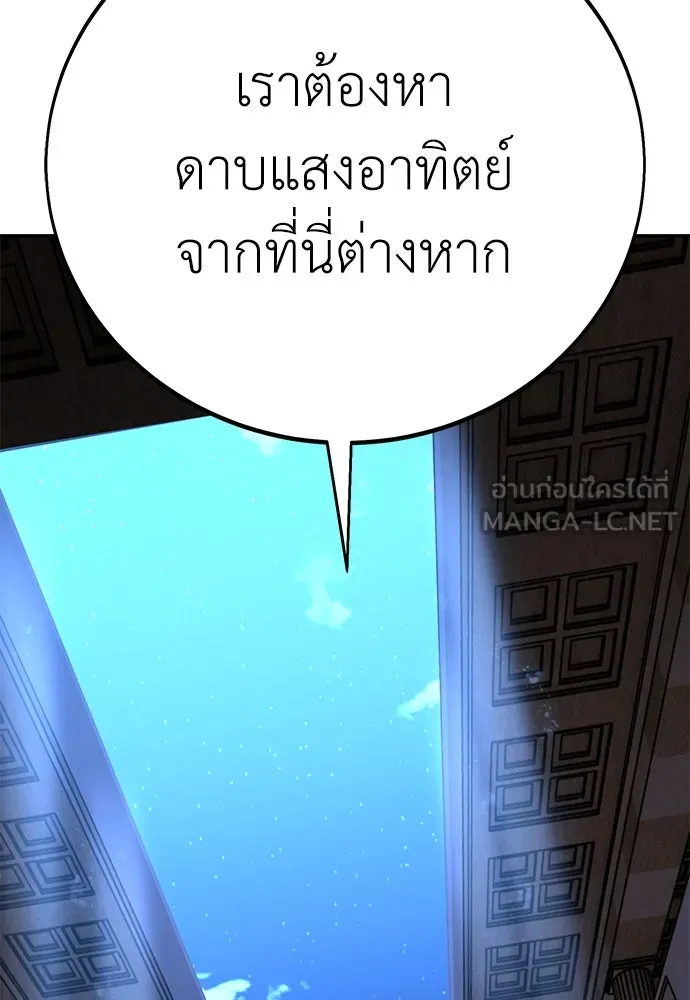 ไอ้เพลเยอร์นั่น ฉันฆ่ามันเอง ตอนที่ 63 รูปที่ 48