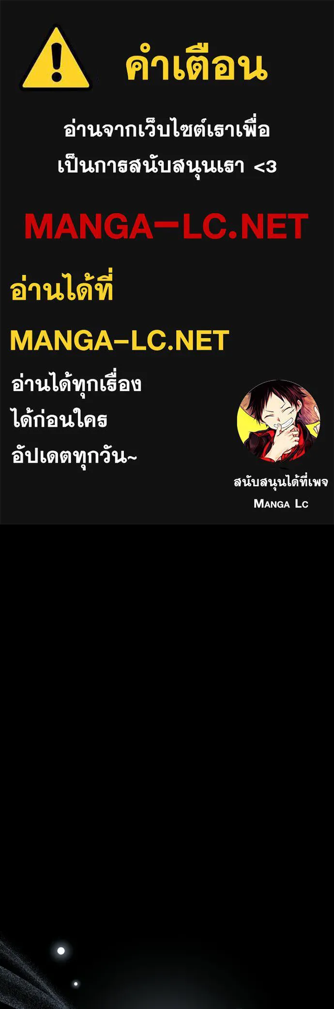 เหตุผลที่นางร้ายจับดาบ ตอนที่ 31 รูปที่ 1