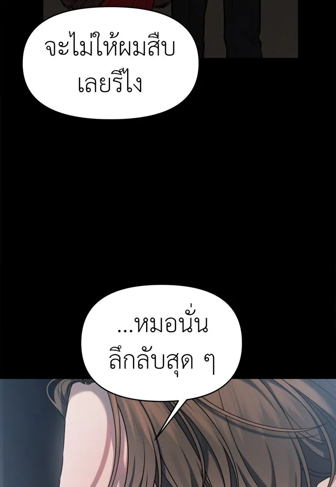 ปรารถนารักอันงดงาม ตอนที่ 103 รูปที่ 14