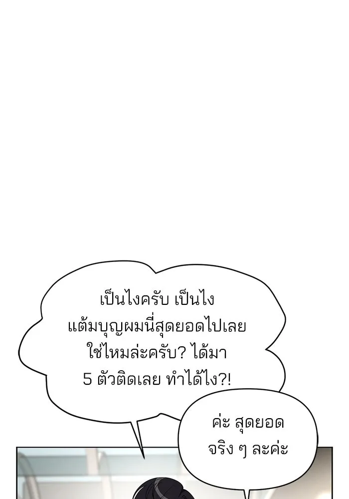 ความรักของอิซอบ ตอนที่ 36 รูปที่ 47