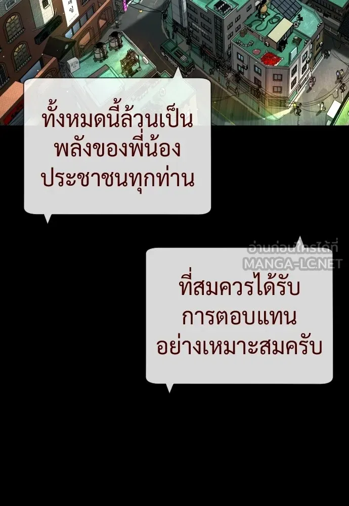 นักฆ่าย้อนวัย ตอนที่ 140 รูปที่ 129