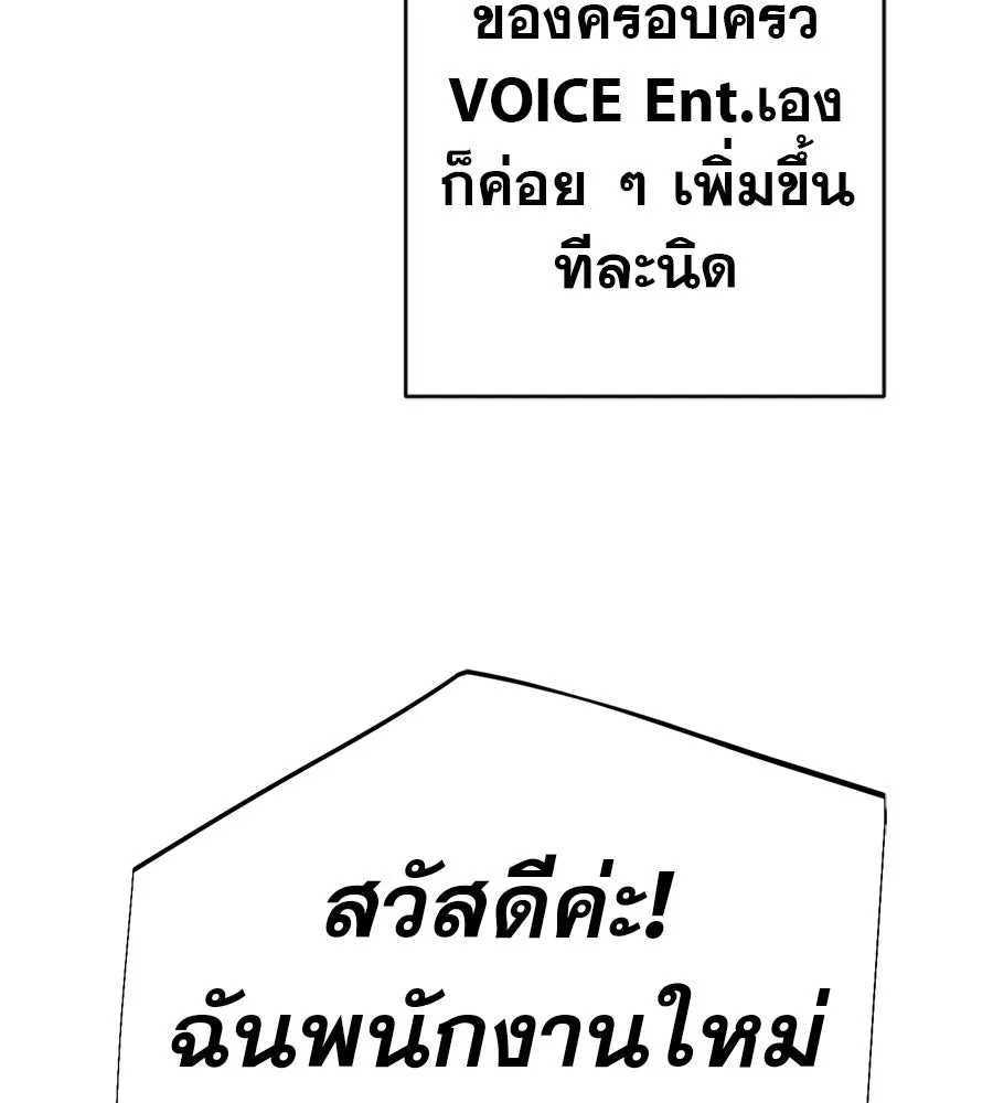 คอลเซ็นเตอร์เปลี่ยนชีวิต ตอนที่ 90 ตัวตนที่แท้จริงของคอลเซ็นเตอร์ รูปที่ 151