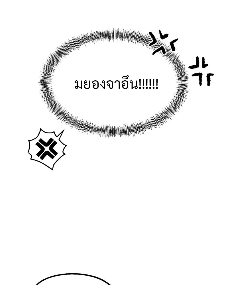 Pyramid Game เกมพีระมิด ตอนที่ 71 รูปที่ 44