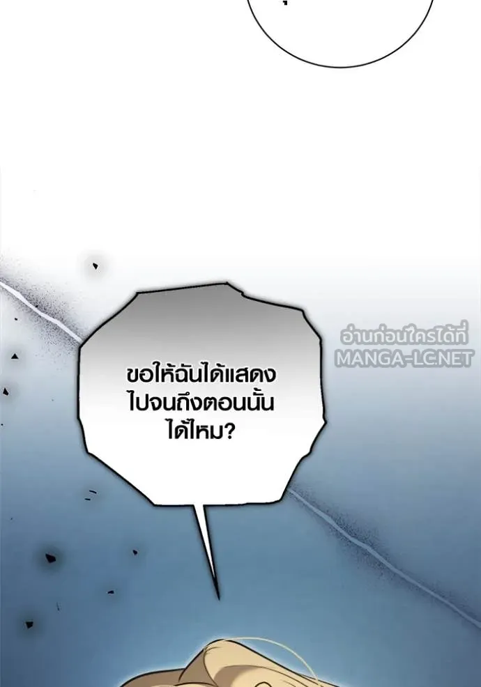 ออร่าดาราอัจฉริยะ ตอนที่ 69 รูปที่ 65