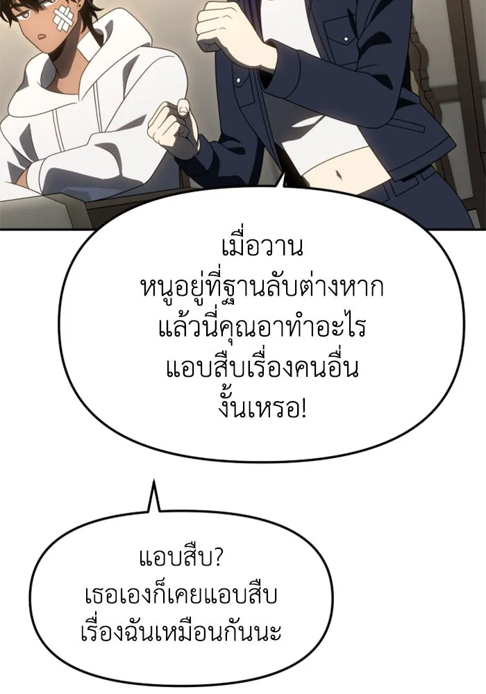 อดีตบอสหอคอย ตอนที่ 75 รูปที่ 76