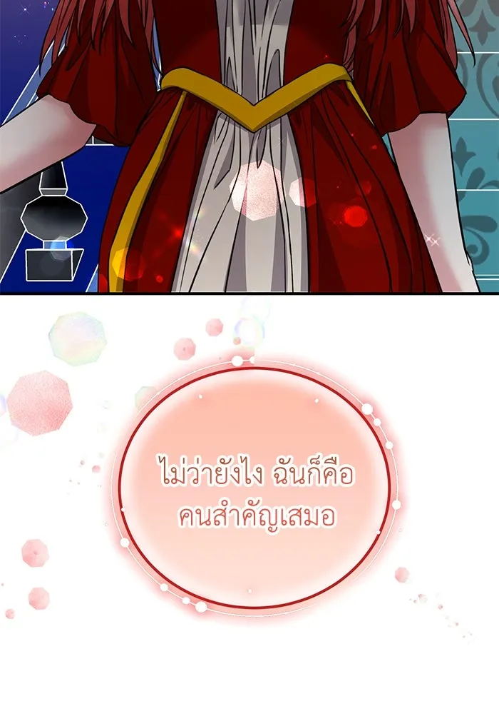 ครอบครัวพรรค์นั้น ฉันไม่มีวันกลับไป ตอนที่ 27 รูปที่ 49