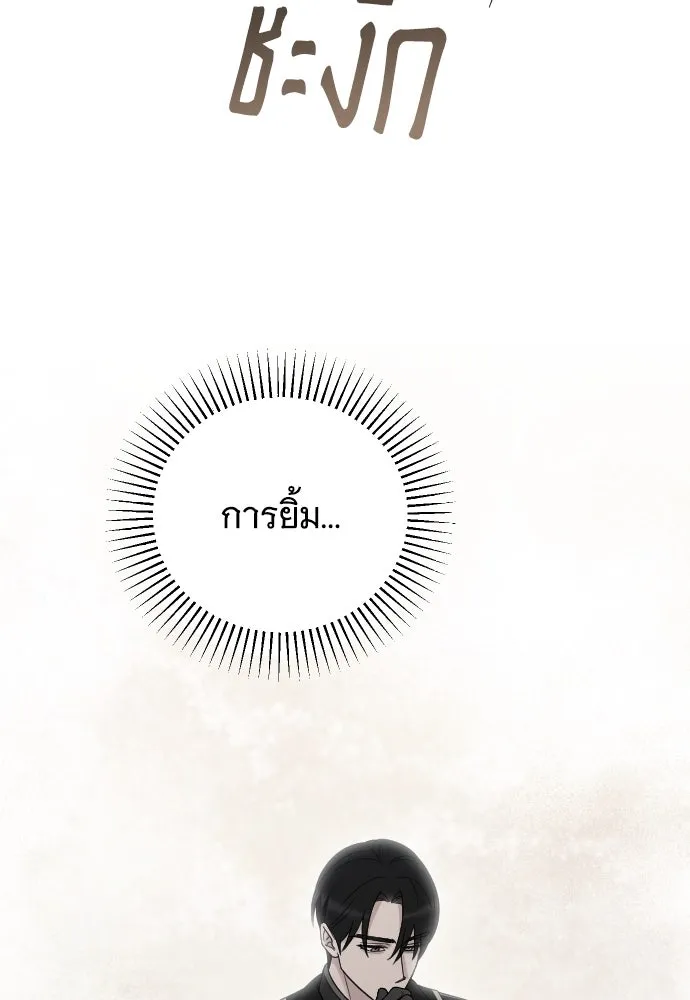 จำเลยหัวใจ ตอนที่ 55 รูปที่ 17