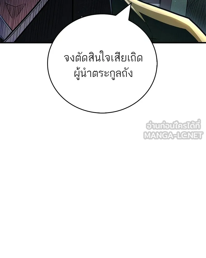 สุดยอดเทรนเนอร์แห่งยุทธภพ ตอนที่ 89 ฟ้าใหม่ รูปที่ 33