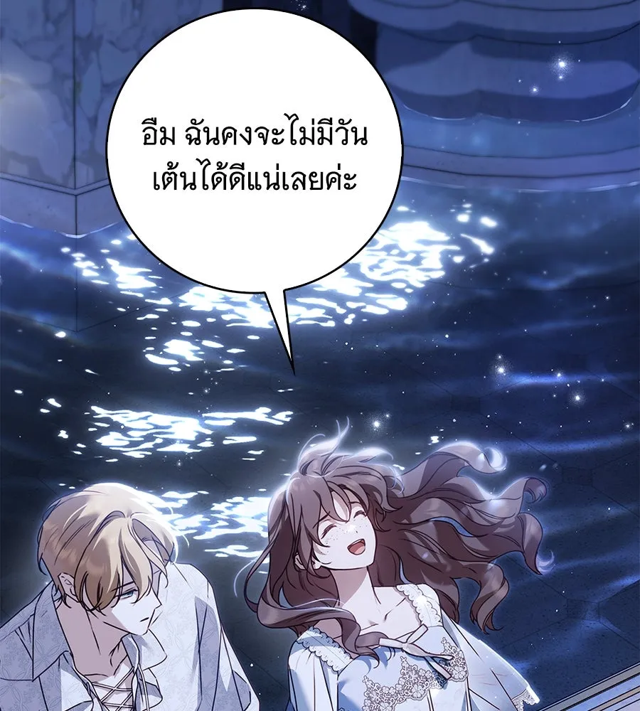 สาว(ลับ)ใช้ของท่านเคานต์ตาบอด ตอนที่ 36 รูปที่ 70