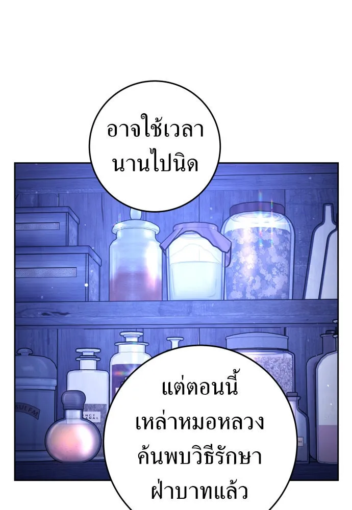 ชิงชีวิตพลิกลิขิตชะตา ตอนที่ 239. middlegame รูปที่ 62