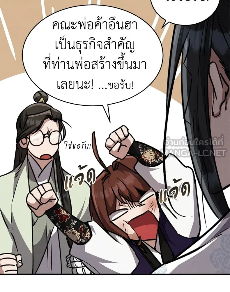 กำปั้นราชันคืนชีพ ตอนที่ 4 รูปที่ 66