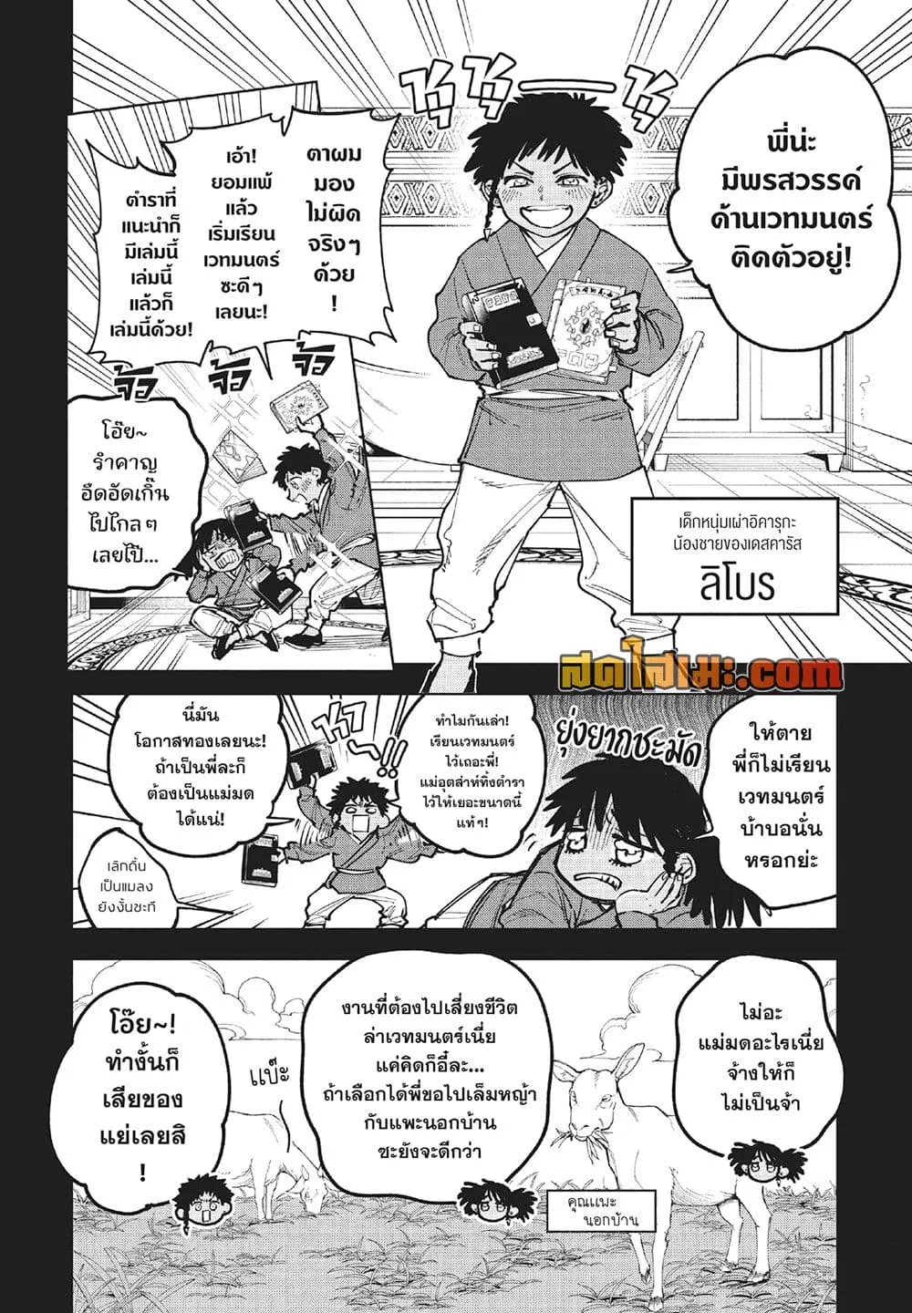 Manga-lc-com อ่านมังงะ อ่านการ์ตูน ออนไลน์ ฟรี Ichi the Witch ตอนที่ 1 2 3 4 5 6 7 8 9 10 11 12 13 14 ฟรี ไม่มีโฆษณา Manga-lc - อ่าน มังงะ อ่าน การ์ตูน ออนไลน์ อ่านมังงะ ฟรี