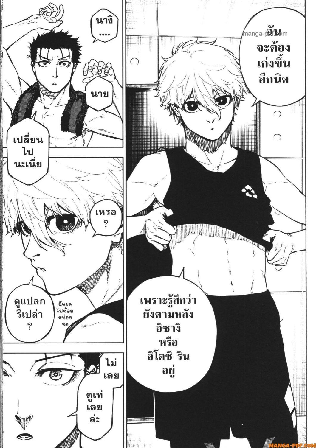 Manga-lc-com อ่านมังงะ อ่านการ์ตูน ออนไลน์ ฟรี Blue Lock Episode Nagi ตอนที่ 1 2 3 4 5 6 7 8 9 10 11 12 13 14 ฟรี ไม่มีโฆษณา Manga-lc - อ่าน มังงะ อ่าน การ์ตูน ออนไลน์ อ่านมังงะ ฟรี