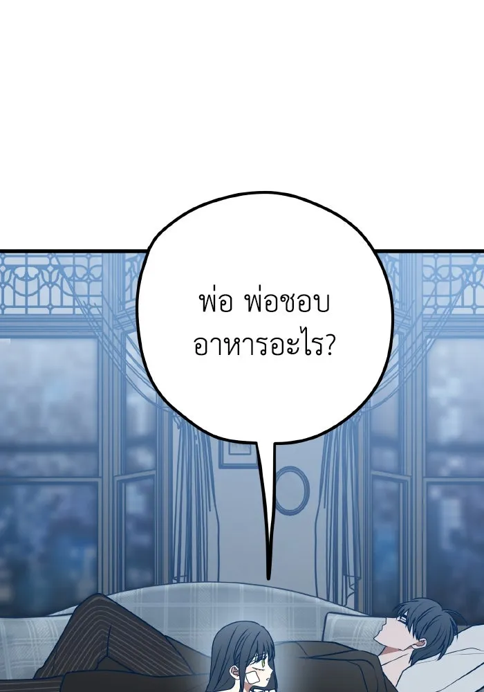 รักนี้ไม่มีรีไซเคิล ตอนที่ 106 รูปที่ 130