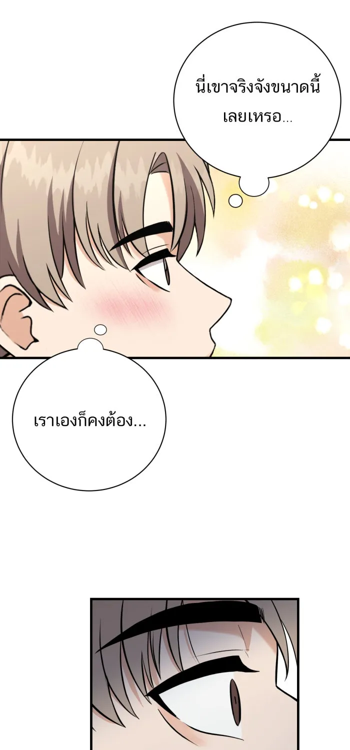 ตื่นมาอีกทีก็เป็นนายเอกไปซะแล้ว ตอนที่ 36 ไม่ใช่แฟน รูปที่ 28