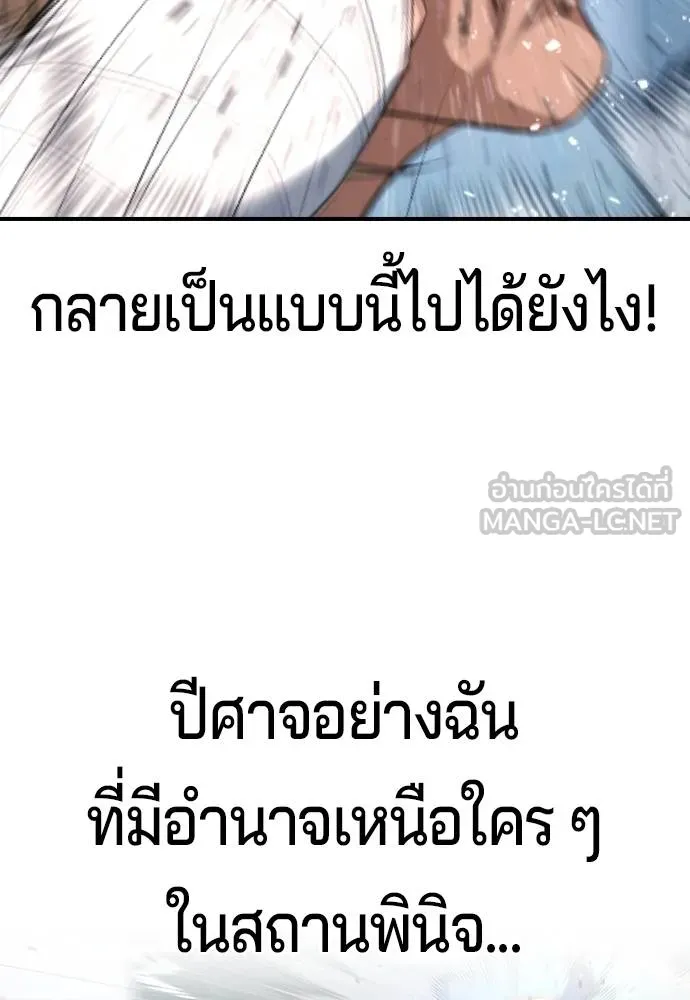 คูเซรา ตอนที่ 27 รูปที่ 180