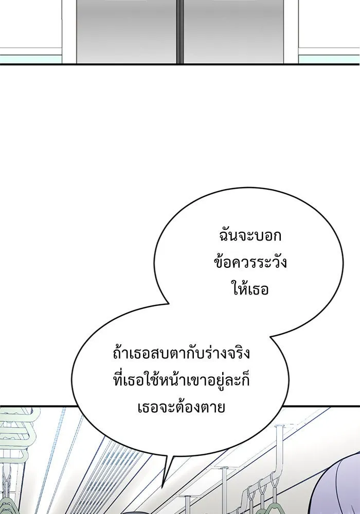 ช่วยเปลี่ยนฉันที ตอนที่ 144. ฮานายอง 17 รูปที่ 19