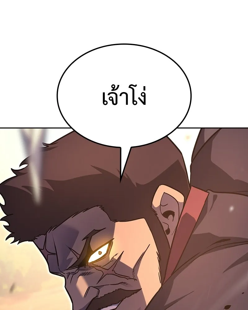 เกิดอีกทีเป็นว่าที่ประมุขลัทธิมาร ตอนที่ 130 รูปที่ 149