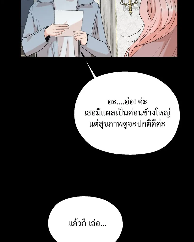 Pyramid Game เกมพีระมิด ตอนที่ 88 รูปที่ 16