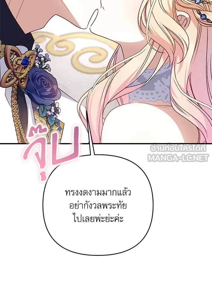 เกิดใหม่คราวนี้ ขอเป็นคนดีดูสักครั้ง ตอนที่ 82 รูปที่ 36