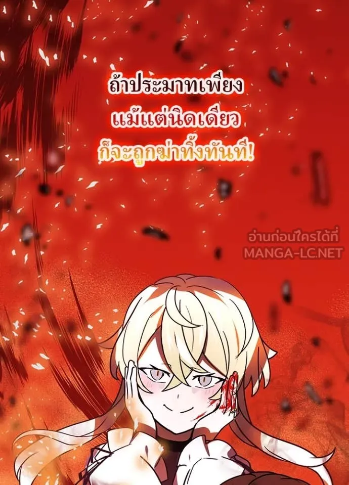 เป้าหมายครั้งที่ 2 ตอนที่ 45 รูปที่ 100