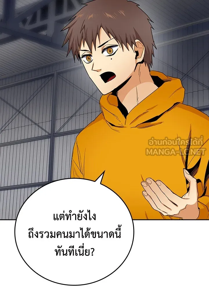 นักเลงกระจอกย้อนเวลามาทวงแค้น ตอนที่ 24 รูปที่ 30