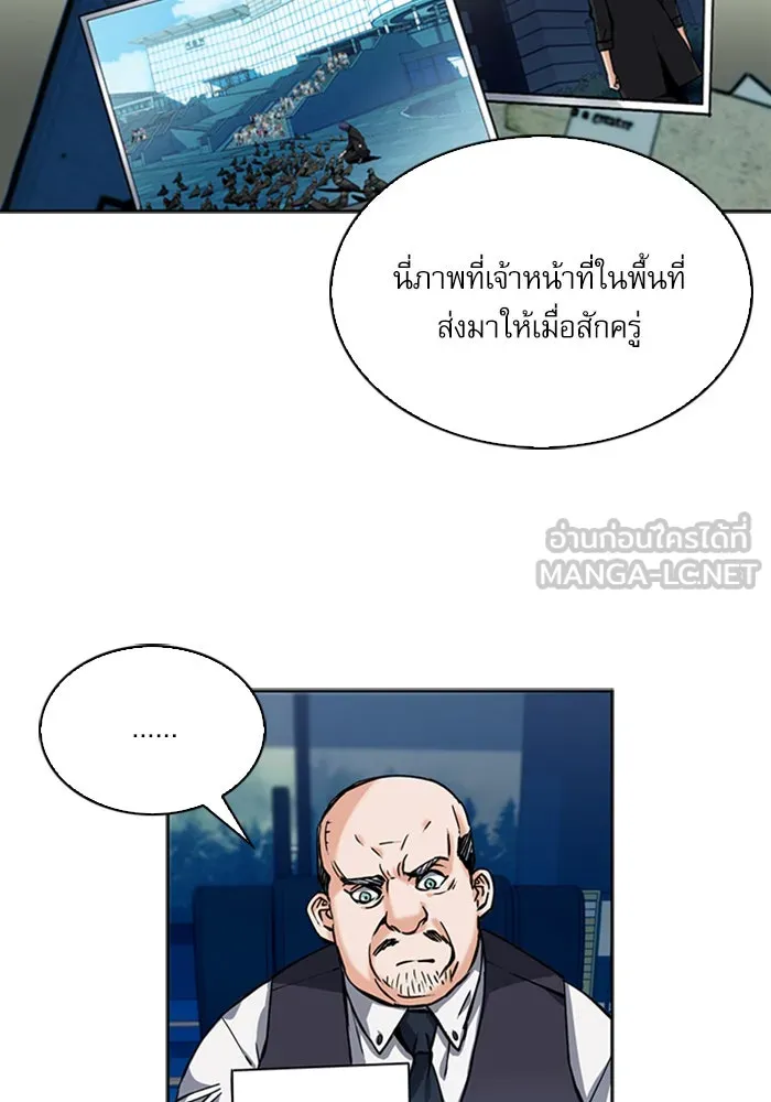 ดรูอิดแห่งสถานีโซล ตอนที่ 33 รูปที่ 69